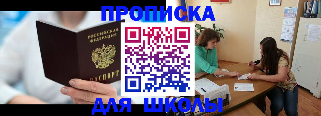 прописка иностранных граждан в Кемерово