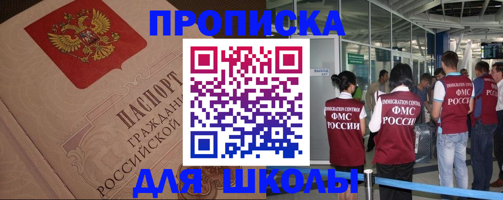 временная регистрация для всех в Кемерово