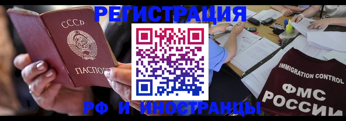 регистрация в Кемерово