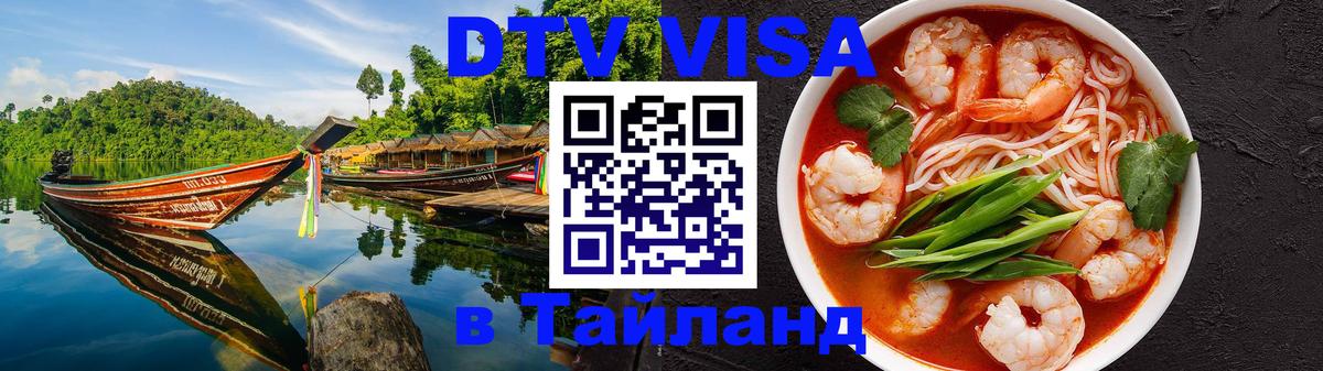 Оформление DTV визы под ключ: стоимость и тарифы, только загранпаспорт - Кемерово 